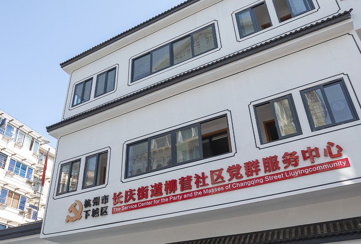 長慶街道柳營社區(qū)文化家園建設(shè)